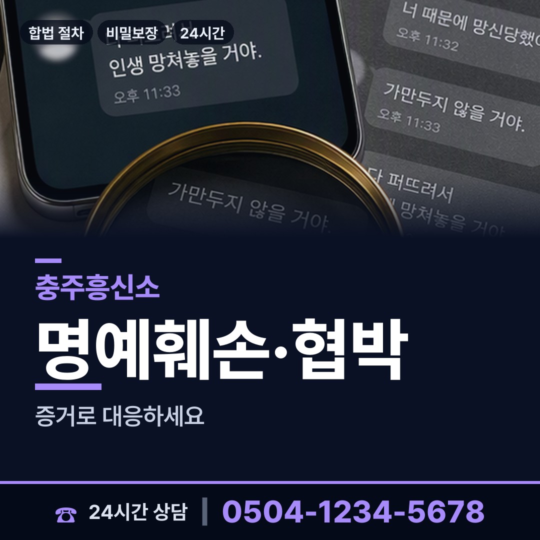 충주 신니면 중소기업조사 상담 안내