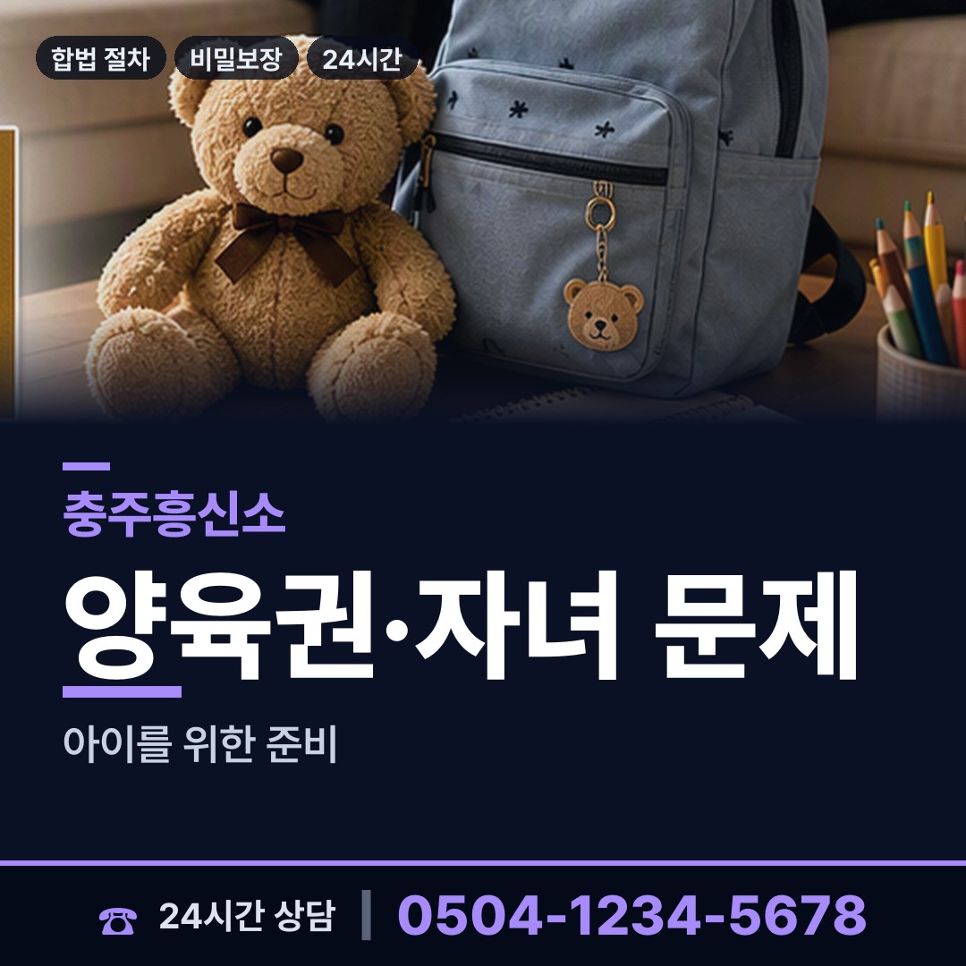 충주 신니면 산업스파이조사 상담 안내